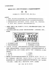广东省揭阳市2024-2025学年高二下学期期末考试 历史 PDF版含答案