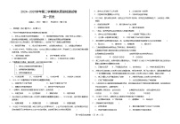 甘肃省武威市凉州区2024-2025学年高一下学期期末质量检测历史试卷（含答案）