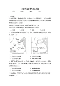 2025年北京高考历史真题（附答案解析）