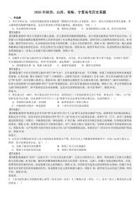 2025年陕西高考历史试题（含解析）