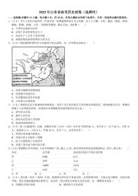 2025年山东高考历史真题试卷及参考答案