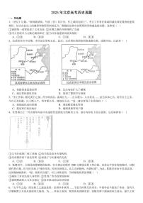2025年高考真题 北京历史-试题（含答案）
