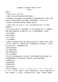 2025届河北昌黎第一中学高三下学期第七次飞跃考试历史试题（含答案）
