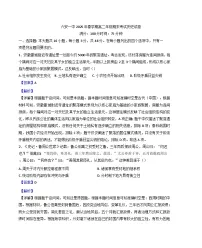 安徽省六安第一中学2024-2025学年高二下学期期末考试历史试题(解析版)