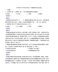 贵州省毕节市第一中学2024-2025学年高一下学期期中考试历史试题（解析版）