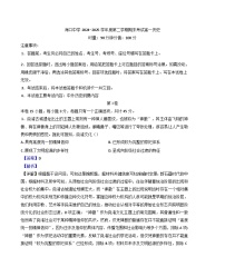 海南省海口中学2024-2025学年高一下学期期末考试历史试题（解析版）