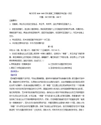 海南省海口中学2024-2025学年高一下学期期末考试历史试题(解析版)