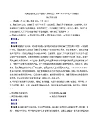 河南省信阳高级中学（贤岭校区）2024-2025学年高一下学期期末测试历史试题（解析版）