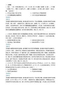 四川省2024_2025学年高二历史上学期12月月考试题含解析
