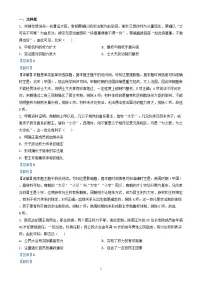 四川省南充市2024_2025学年高二历史上学期12月检测试题含解析