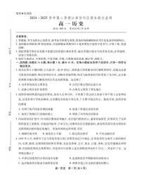 历史-安徽省江淮协作区2024-2025学年高一下学期期末联合监测试卷+答案