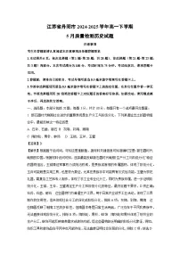 【历史】江苏省丹阳市2024-2025学年高一下学期5月质量检测试题（解析版）
