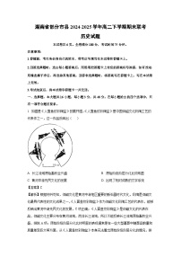 湖南省部分市县2024-2025学年高二下学期期末联考历史试卷（解析版）