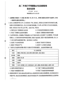 甘肃省白银市实验中学2024-2025学年高二下学期期末考试模拟历史试卷（PDF格式，含答案）含答案解析