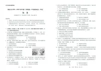 广东省肇庆市2024-2025学年高一第二学期期末测试历史试卷（图片版，含答案）含答案解析