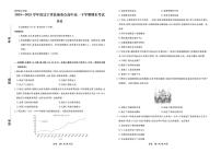 辽宁省县域重点高中2024-2025学年高一下学期期末考试历史试卷 （图片版，含答案）含答案解析