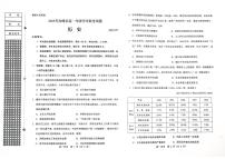 内蒙古赤峰市2024-2025学年高一下学期期末联考历史试题含答案含答案解析