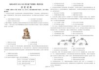 黑龙江省哈尔滨师范大学附属中学2024-2025学年高一下学期期末考试历史试卷（PDF版附答案）