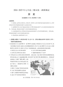湖北省天门市2024-2025学年高二下学期7月期末考试历史试卷（PDF版附答案）