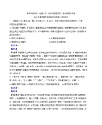 福建省泉州市四校2024-2025学年高二下学期期末联考历史试题（解析版）