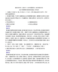 福建省泉州市四校2024-2025学年高二下学期期末联考历史试题（解析版）