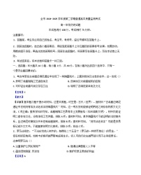 贵州省安顺市2024-2025学年高一下学期期末质量监测考试历史试题（解析版）