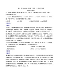河南省潢川第一中学2024-2025学年高一下学期第一次月考历史试题(解析版)