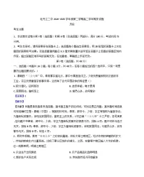 黑龙江省牡丹江市第二高级中学2024-2025学年高二下学期期末考试历史试题(解析版)