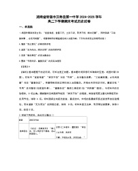湖南省常德市汉寿县第一中学2024-2025学年高二下学期期末考试历史试题（解析版）
