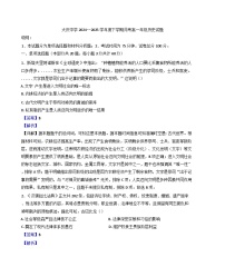 黑龙江省大庆市大庆中学2024-2025学年高一下学期4月月考历史试题（解析版）