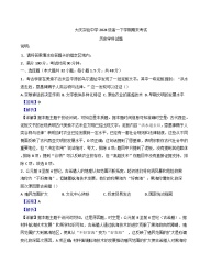 黑龙江省大庆实验中学2024-2025学年高一下学期期末考试历史试题（解析版）