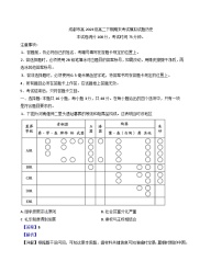 四川省成都市部分学校2024-2025学年高二下学期期末考试历史试题（解析版）