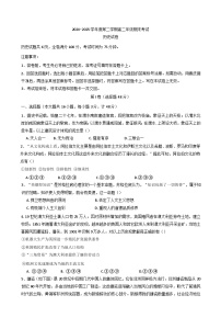 吉林省长春市县级地区2024-2025学年高二下学期期末考试历史试题（含答案）