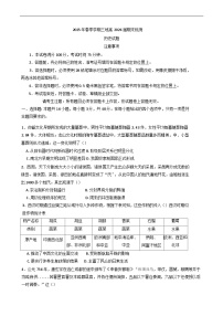 四川省广安市广安区、前锋区、武胜县2024-2025学年高二下学期期末统测历史试题（含答案）