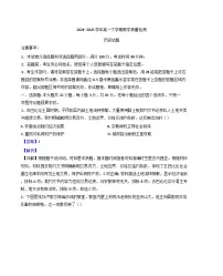 山东省菏泽市2024-2025学年高一下学期期末教学质量检测历史试题（解析版）