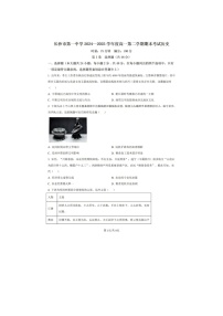 湖南省长沙市一中2024-2025学年高一下期期末考历史卷含答案