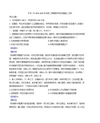 甘肃省平凉市第一中学2024-2025学年高二下学期期末考试历史试题（解析版）