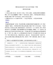内蒙古自治区巴彦淖尔市2024-2025学年度高一下学期期末考试历史试题(解析版)