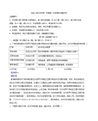 内蒙古自治区锡林郭勒盟第二中学2024-2025学年高一下学期期末考试历史试题（解析版）