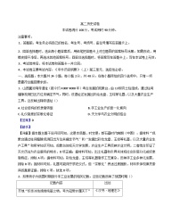 新疆维吾尔自治区部分学校2024-2025学年高二下学期期末联考历史试题（解析版）
