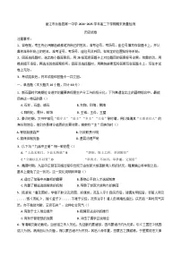 云南省永胜县第一中学2024-2025学年高二下学期期末检测历史试卷（含解析）