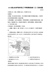 2025届山东省平度市高三下学期模拟检测（三）历史试卷（解析版）
