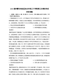 2025届内蒙古自治区包头市高三下学期第三次模拟考试历史试卷（解析版）