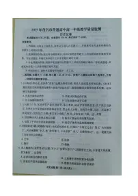 广东省茂名市普通高中2024-2025学年高一下学期期末考试历史试卷（PDF版附解析）