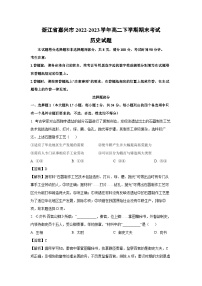 浙江省嘉兴市2022-2023学年高二下学期期末考试历史试卷（解析版）