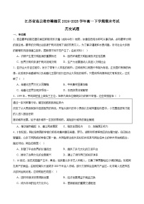 江苏省连云港市赣榆区2024-2025学年高一下学期6月期末考试历史试题（Word版附答案）