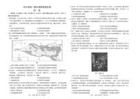 江西省南昌市2024-2025学年高一下学期期末考试历史试题（PDF版附解析）