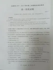 山西省运城市2024-2025学年高一下学期7月期末考试历史试题（PDF版附答案）