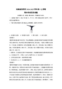河南省信阳市2024-2025学年高一上学期期末考试历史试卷（解析版）