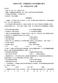 浙江省温州市环大罗山联盟2024-2025高二下学期期末考试历史试卷（Word版附答案）